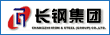 長(zhǎng)治鋼鐵（集團(tuán)）有限公司
